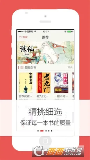 ŬŬ�鷻(С˵�Ķ�����)v6.1.1 �ٷ������ͼ