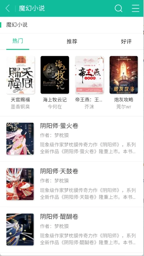 努努书坊(小说阅读软件) 努努书坊(小说阅读软件)