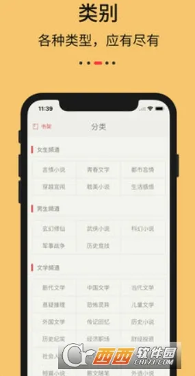 ŬŬ�鷻(С˵�Ķ�����)v6.1.1 �ٷ������ͼ