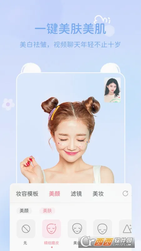 多萌(视频通话美颜) 多萌(视频通话美颜)
