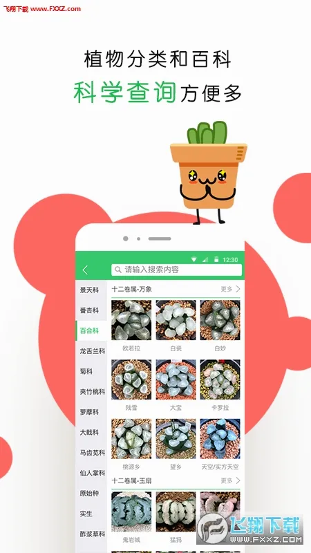 ����(��Ƶͨ������)v1.7.2 �ֻ����ͼ