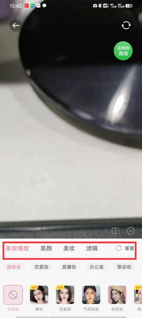 多萌(视频通话美颜) 多萌(视频通话美颜)