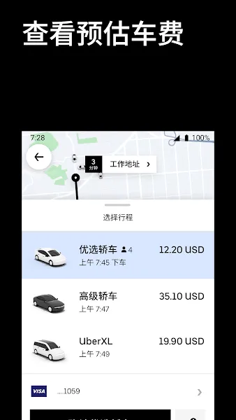 �Ų�Uber���ʰ�(�����ƽ̨)v4.541.10003 ��Ѱ��ͼ