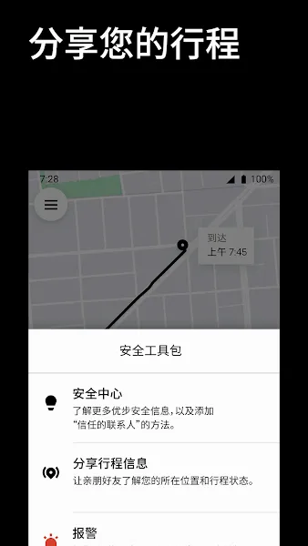 �Ų�Uber���ʰ�(�����ƽ̨)v4.541.10003 ��Ѱ��ͼ