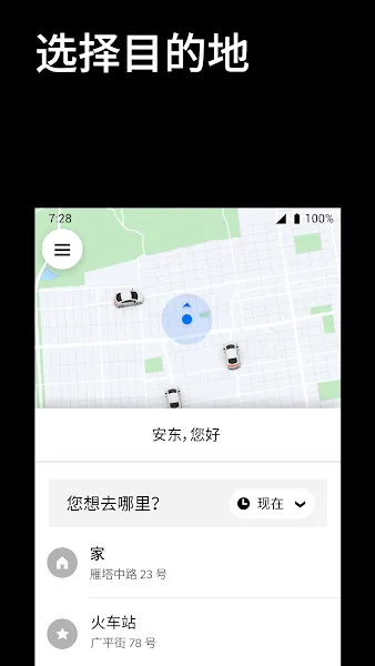 �Ų�Uber���ʰ�(�����ƽ̨)v4.541.10003 ��Ѱ��ͼ