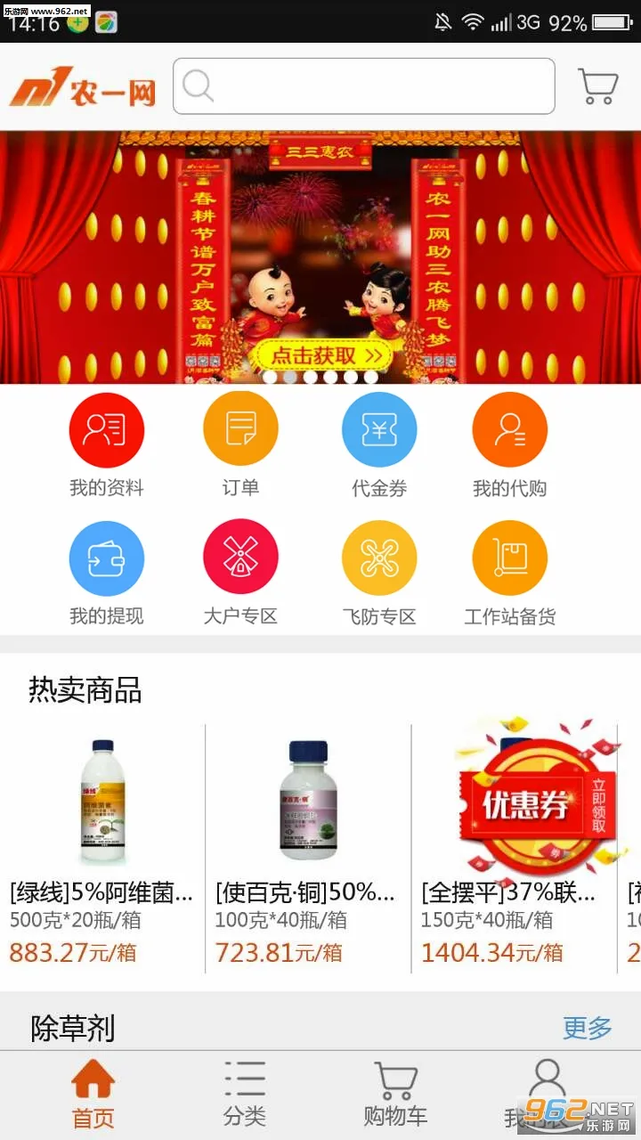 ũһ��2026���°汾v2.7.3 �ֻ����ͼ