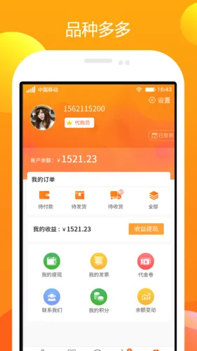 农一网2026最新版本 农一网2026最新版本