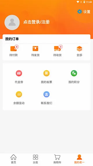 农一网2026最新版本 农一网2026最新版本