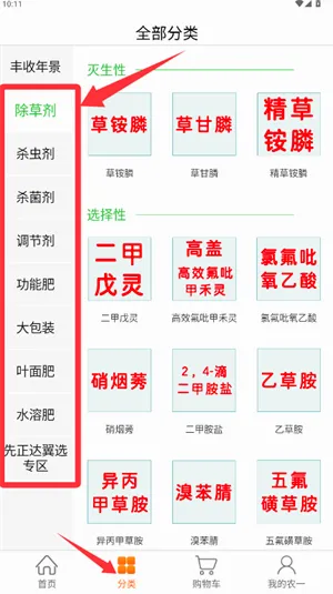 农一网2026最新版本 农一网2026最新版本