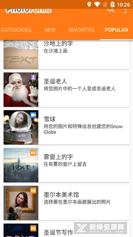 PhotoFunia(雪地写字生成器) PhotoFunia(雪地写字生成器)