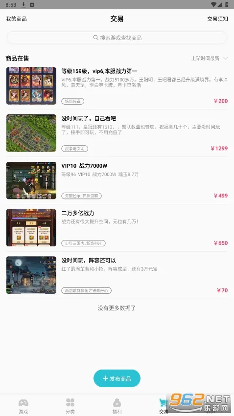 TT���(��Ϸ����ƽ̨)v2.5.9 ��Ѱ��ͼ