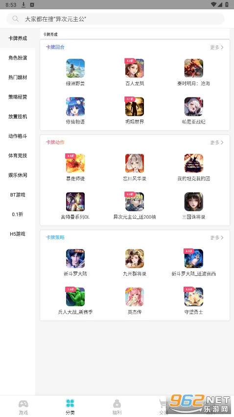 TT���(��Ϸ����ƽ̨)v2.5.9 ��Ѱ��ͼ