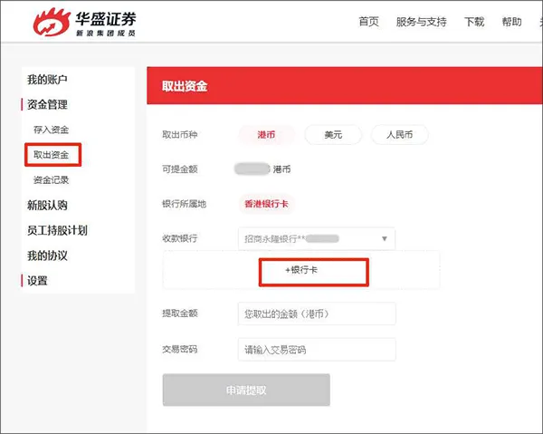 华盛通(港美股交易平台) 华盛通(港美股交易平台)