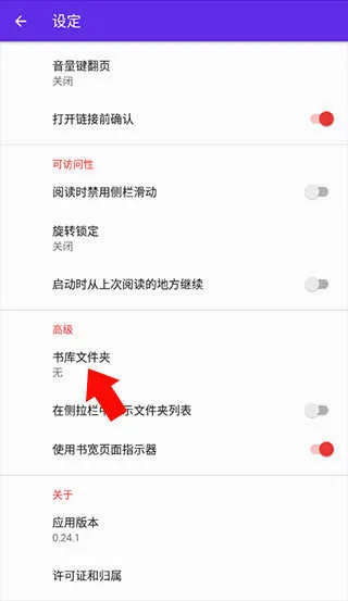 Lithium阅读器(电子书阅读软件) Lithium阅读器(电子书阅读软件)