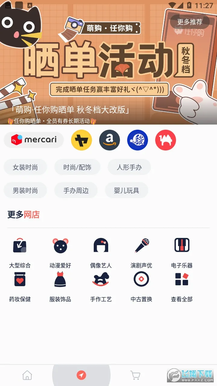�ȹ�(����Ԫ����ƽ̨)v1.1.2 ��׿���ͼ