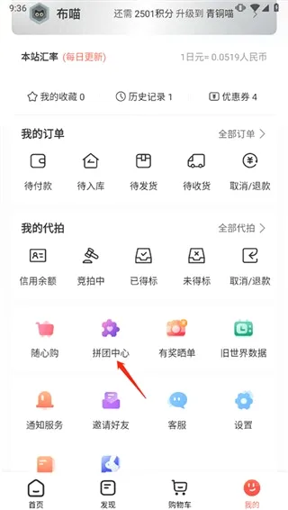 萌购(二次元购物平台) 萌购(二次元购物平台)
