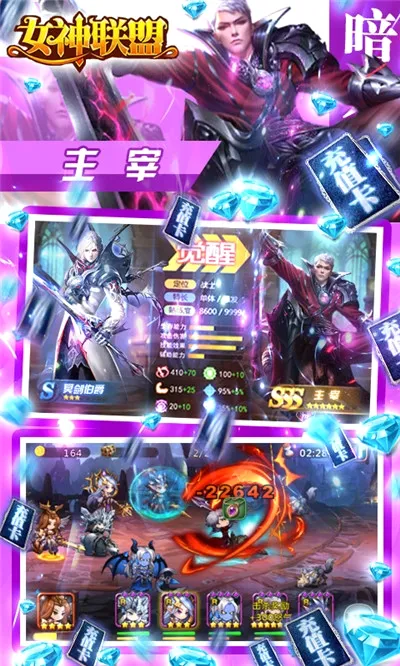 女神联盟(魔幻RPG手游) 女神联盟(魔幻RPG手游)