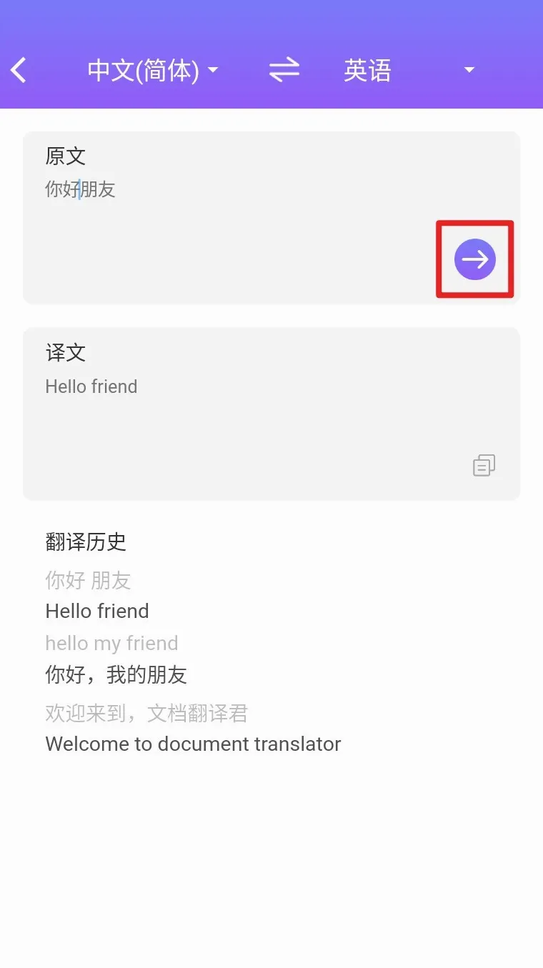 翻译器实时翻译2026官方最新版本 翻译器实时翻译2026官方最新版本