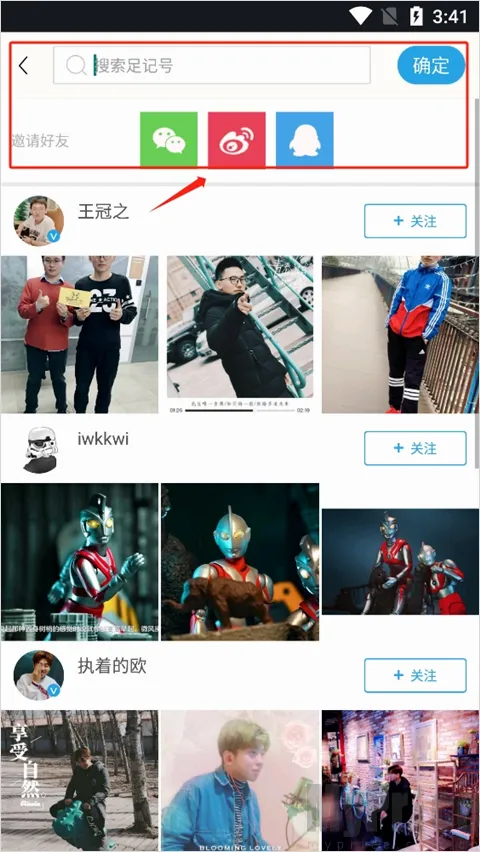 足记2026最新版本 足记2026最新版本