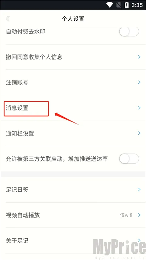 足记2026最新版本 足记2026最新版本