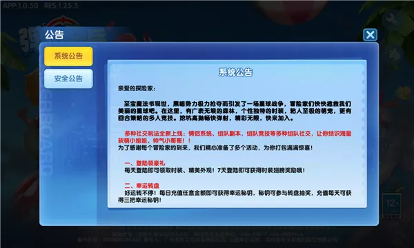 �������2026���°汾v1.0.1 ��Ѱ��ͼ