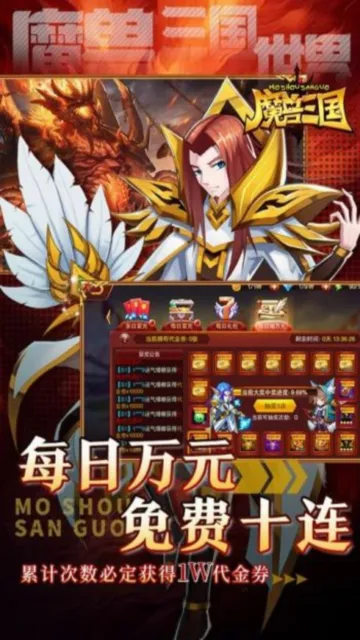 魔兽三国(三国策略卡牌游) 魔兽三国(三国策略卡牌游)