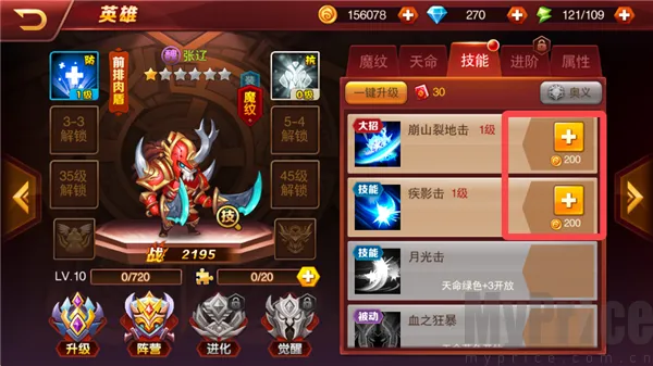 魔兽三国(三国策略卡牌游) 魔兽三国(三国策略卡牌游)