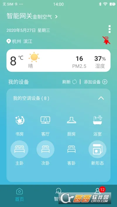 ���ƿ���(�յ��豸����)v4.9.2 ��׿���ͼ