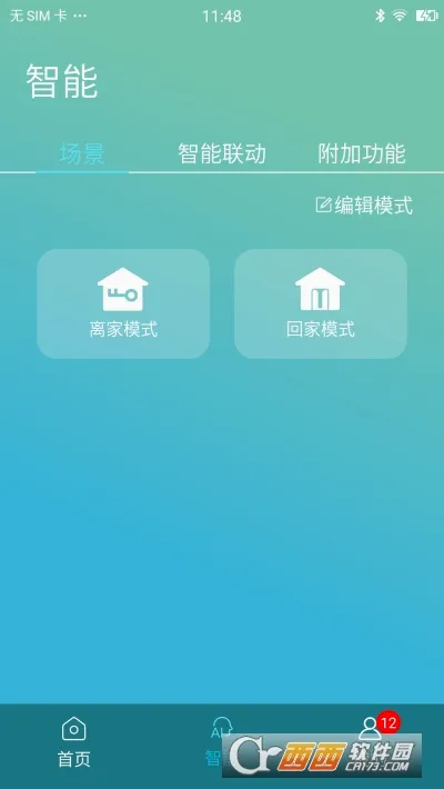 ���ƿ���(�յ��豸����)v4.9.2 ��׿���ͼ