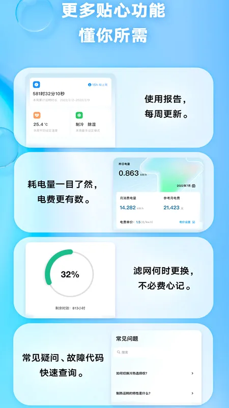 ���ƿ���(�յ��豸����)v4.9.2 ��׿���ͼ