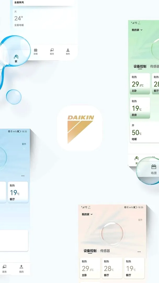 金制空气(空调设备控制) 金制空气(空调设备控制)
