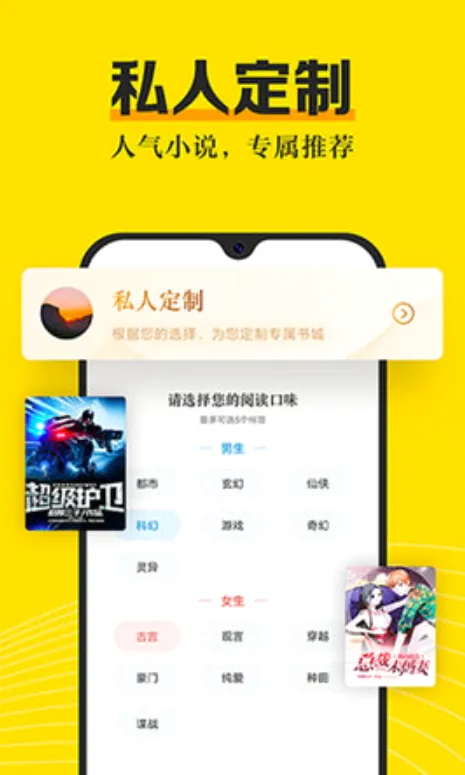 ����С˵(С˵�Ķ�����)v3.8.2 ��׿���ͼ
