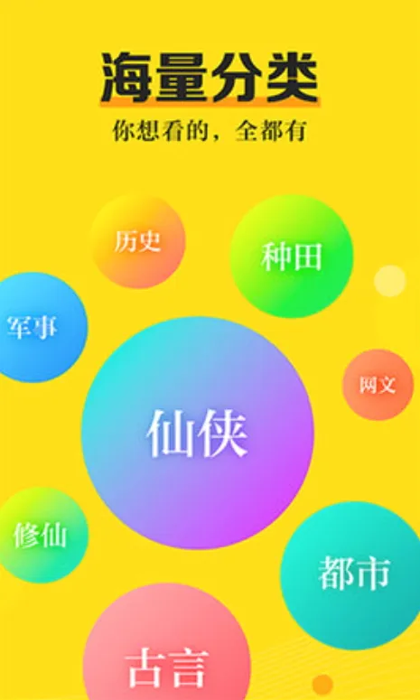 ����С˵(С˵�Ķ�����)v3.8.2 ��׿���ͼ