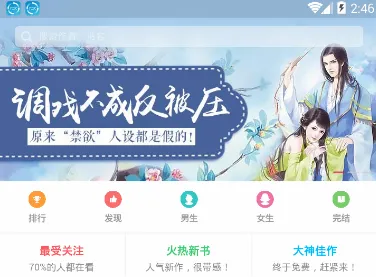 米阅小说(小说阅读软件) 米阅小说(小说阅读软件)