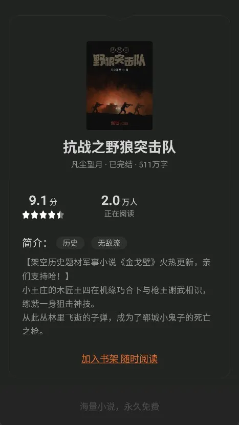米阅小说(小说阅读软件) 米阅小说(小说阅读软件)