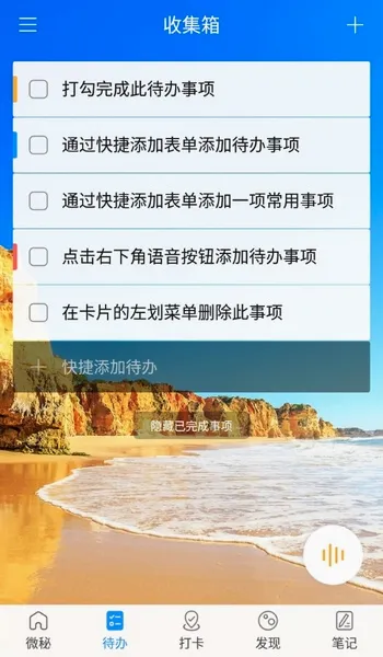 微秘(数字助理软件) 微秘(数字助理软件)