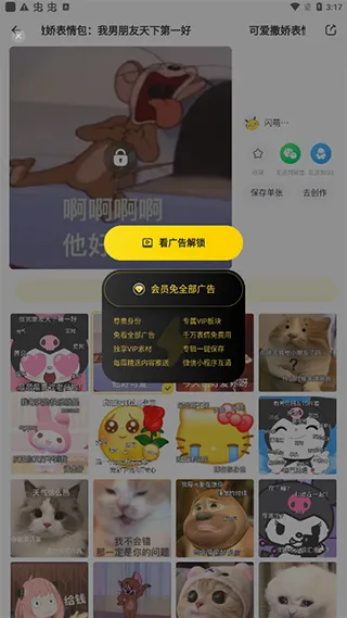 闪萌表情2026官方最新版本 闪萌表情2026官方最新版本