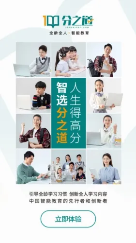 分之道(互动学习app) 分之道(互动学习app)