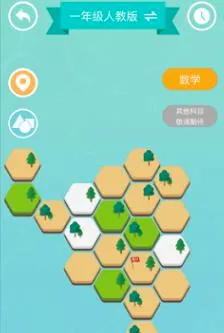 分之道(互动学习app) 分之道(互动学习app)