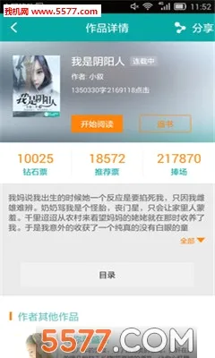������ѧ(Ů�������Ķ�)v2.5.9 �ٷ������ͼ