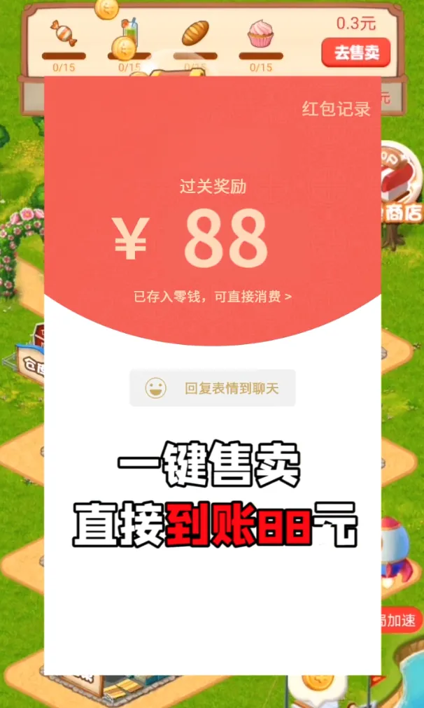 ���С��(����ð����Ϸ)v1.0 ��׿���ͼ