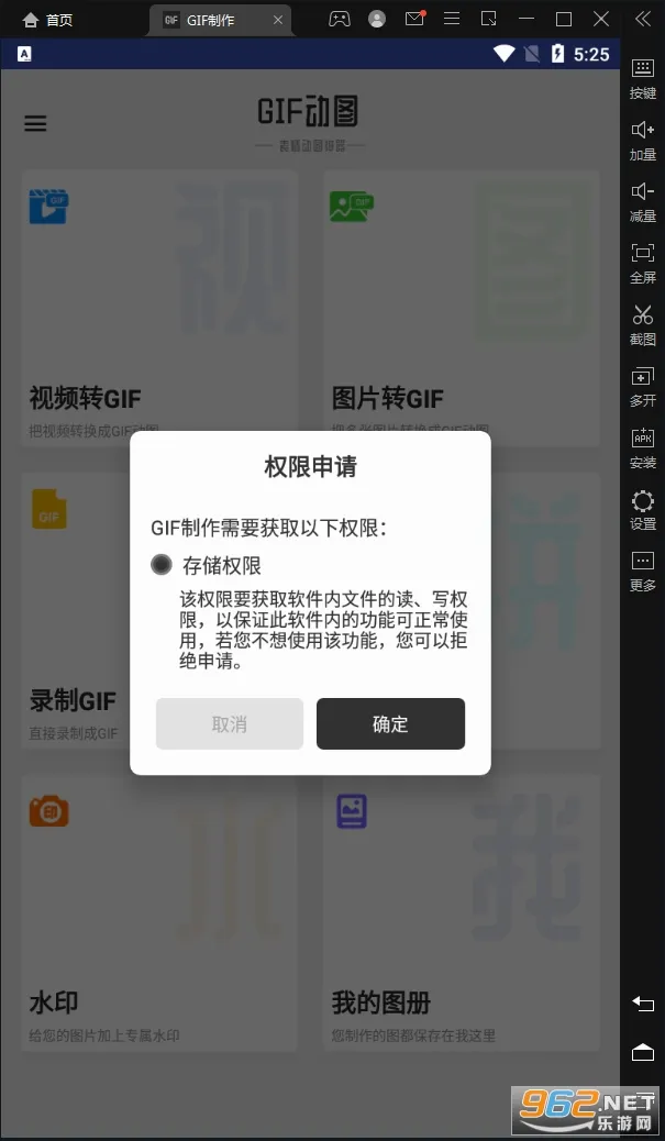 GIF����-gif��ͼ������(GIF��������)v3.3.6 ��Ѱ��ͼ