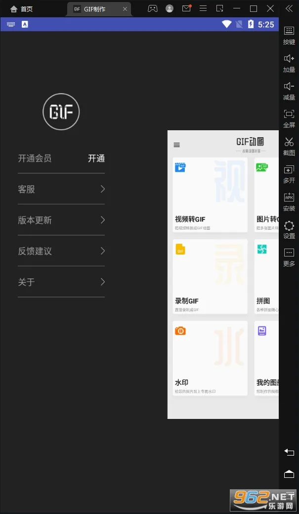GIF����-gif��ͼ������(GIF��������)v3.3.6 ��Ѱ��ͼ