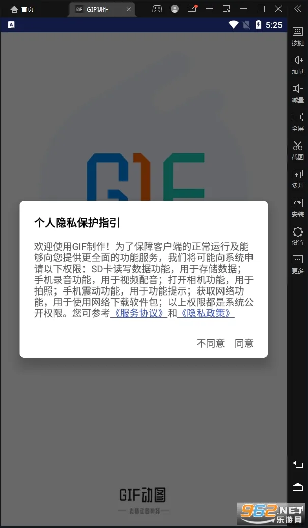 GIF����-gif��ͼ������(GIF��������)v3.3.6 ��Ѱ��ͼ