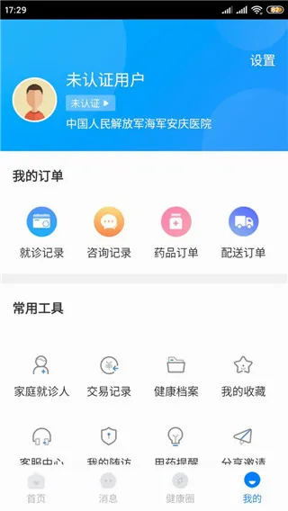 �ǻۺ�ҽԺ�����ֻ���