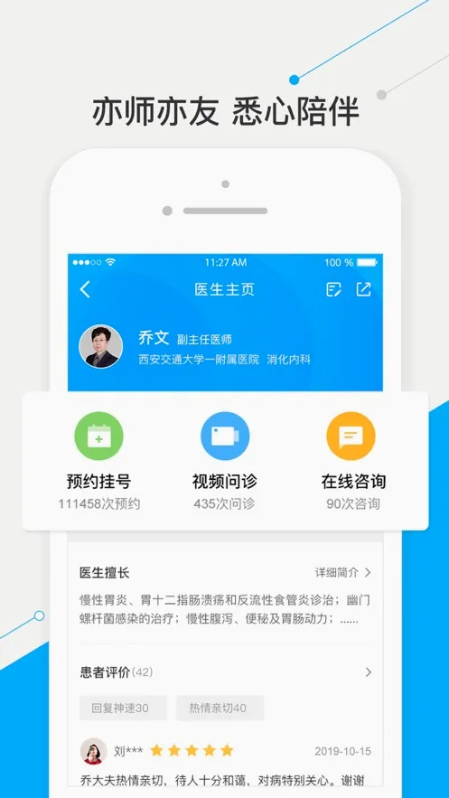 �ǻۺ�ҽԺ�����ֻ���v2.21.0 ��׿���ͼ