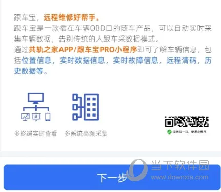 共轨之家(商用车维修平台) 共轨之家(商用车维修平台)