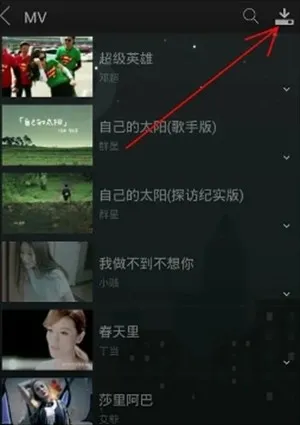 天天动听安卓版手机版 天天动听安卓版手机版