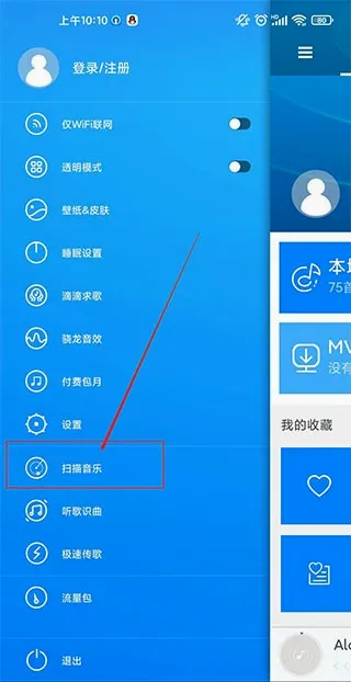 天天动听安卓版手机版 天天动听安卓版手机版