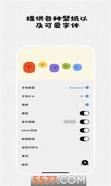 Watoo��׿���ֻ���v2.2.5 �ٷ������ͼ